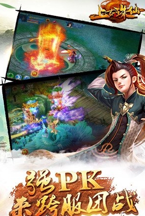 仙剑问情OL安卓版(画面唯美的修仙手游) v1.4 最新版