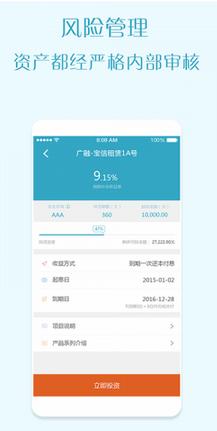 广金所理财最新版(安卓理财app) v3.6.5 手机版