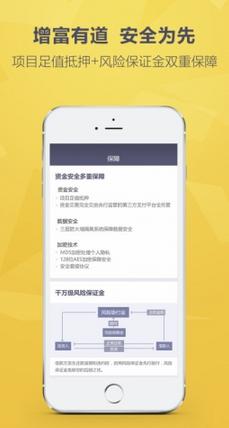 新富金融官方版(手机金融理财服) v3.5.4 安卓版