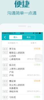 分级诊疗平台安卓免费版(医疗app) v1.1.4 手机最新版