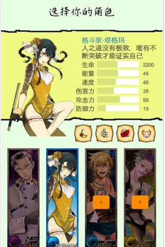 天下第一武道会苹果版(动作格斗游戏) v1.2 手机版