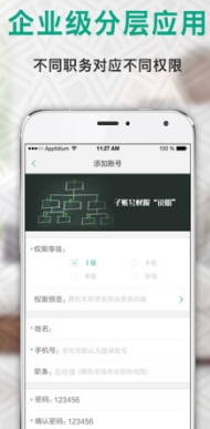 房总管app安卓最新版(租房软件) v2.2.0 手机版