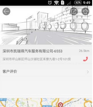 建行洗车最新版(便捷生活app) v1.1 官方安卓版