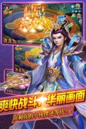 我欲逆仙手遊電腦版