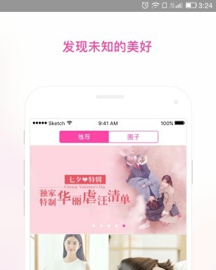 天下女人手机版(女性健康app) v2.1.6 官方安卓版