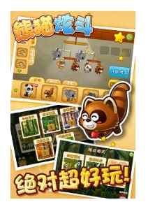 熊猫炫斗手游v3.6.4 安卓HD版