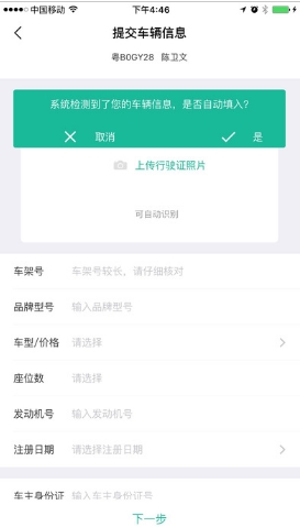 飞马车险苹果版(车险app) v1.3.3 iPhone版