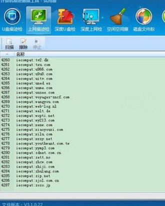 浩邁計算機痕跡擦除工具截圖