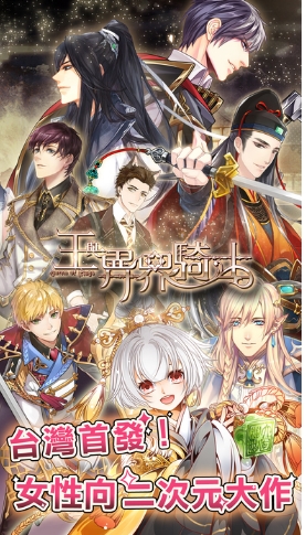 王与异界骑士iPhone版(手机RPG养成游戏玩法) v1.4.1 免费版