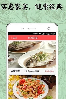 呼我来Android版(厨师上门app) v1.2 官方手机版