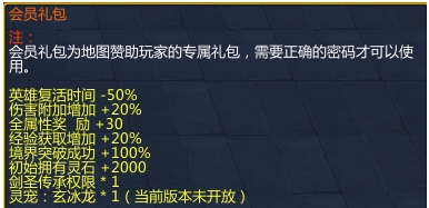 仙魔传1.0六界特别版