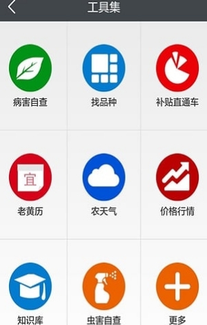 爱农帮app最新安卓版(农业资讯) v2.3 免费手机版