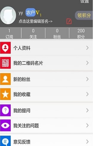 爱农帮app最新安卓版(农业资讯) v2.3 免费手机版