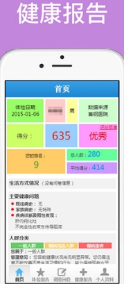 首钢健康手机最新版(医疗app) v1.4.1 安卓免费版