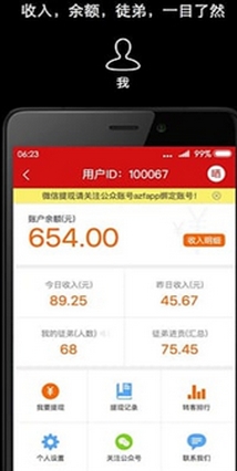 爱魔豆免费安卓版(转发赚钱app) v1.3.8 手机最新版