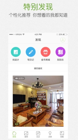 最美装修Iphone版(手机装修app) v1.12.1 ios最新版