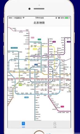 中国地铁app(2016年最新全国地铁线路图) v1.0.0 手机版