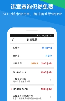路宝电子狗手机版(手机导航系统) v6.7.9 Android版