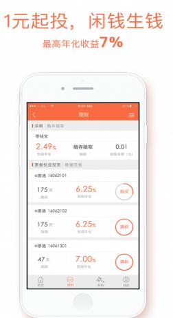 熊猫金融Android版(手机理财app) v1.11.1 最新版