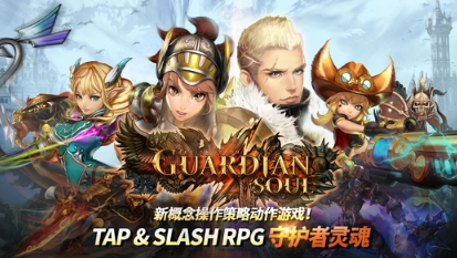 守护者之魂苹果版(Guardian Soul) v1.2.1.21 免费版