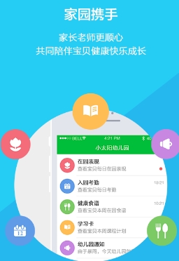 云宝贝app免费安卓版(家校互动软件) v2.4.1 最新手机版