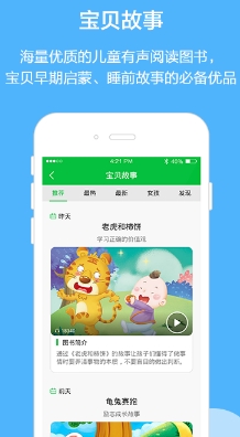 云宝贝app免费安卓版(家校互动软件) v2.4.1 最新手机版