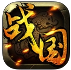 战国英雄传苹果版(战争策略游戏) v1.0 手机版