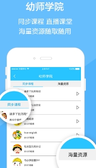 云宝贝园丁版安卓版(家校共育app) v1.4.0 手机免费版