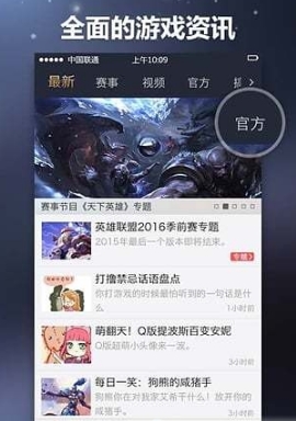 lol十月生日禮包領取(LOL助手) v1.1.0 最新版