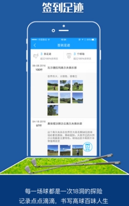 乐土体育app安卓最新版(高尔夫球资讯) v1.1 手机版