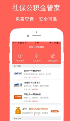 乌海住房公积金查询appv4.3.1 安卓版