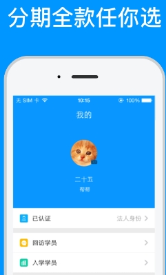 帮帮妙招免费安卓版(招生app) v2.3.0 手机最新版