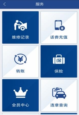 利泰金融app(汽車理財產品) v1.6.6 安卓手機版