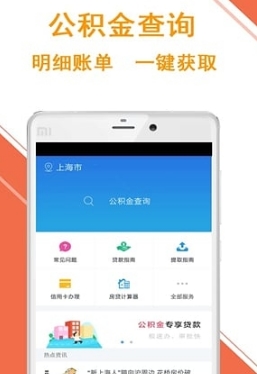 天水住房公积金查询appv1.10.0 免费版