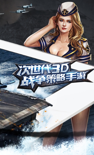 暴風戰艦免費版圖片