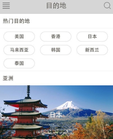 有用旅行贴士免费手机版(旅游攻略app) v1.4.1 安卓最新版