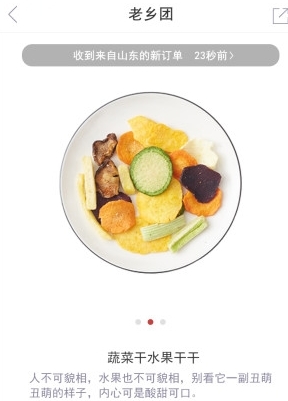 本鄉本土苹果版(手机美食app) v1.1.4 ios最新版