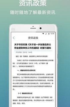 三门峡市公积金查询appv1.10.0 安卓版