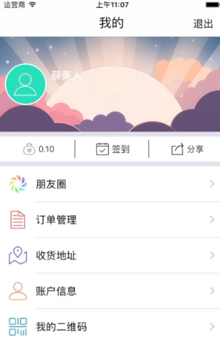 薛美人iPhone版(生活服务app) v1.4.16 官网版