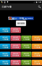 日剧TV番安卓版(看日剧最好的神器) v2.5.4 Android版