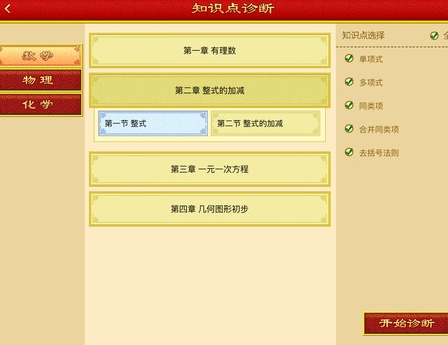 慧医馆Ipad版(手机学习app) v1.0.0 最新ios版