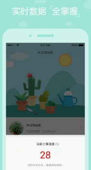 花花草草ios手机版(花草养护服务平台) v2.6.0 iPhone版