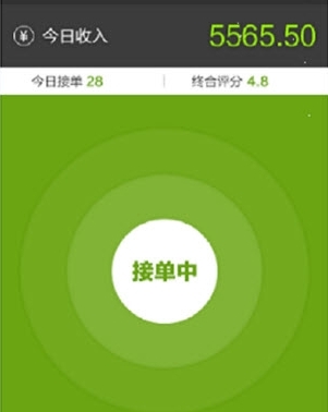 西瓜专车安卓版(约车软件) v1.4.2 手机最新版