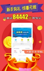 玖财通ios版(苹果手机投资理财平台) v1.11.1 iPhone版