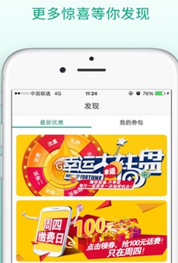 津e生活手机安卓版(生活缴费app) v1.4 免费最新版