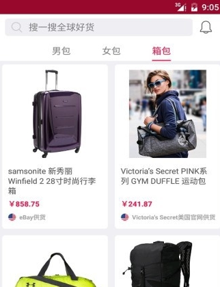 奢侈品海淘手机版(购物app) v1.0.0 官方安卓版