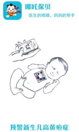 哪吒保贝app安卓版(儿童健康管理) v3.2.16 最新手机版