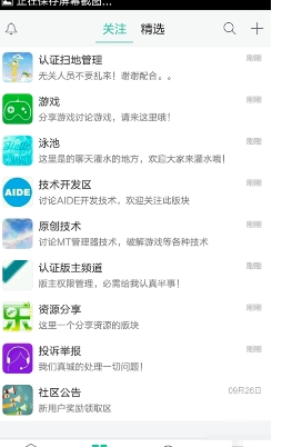 技术侠Android版(手机社交app) v1.3.6 免费版