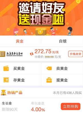 黄金树手机最新版(黄金投资理财app) v3.5.6 免费安卓版