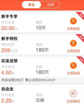 黄金树手机最新版(黄金投资理财app) v3.4.6 免费安卓版